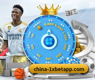 1xbet官网 APP 深度功能
