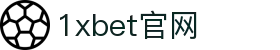 1xBet中国在线博彩平台|最全游戏娱乐平台