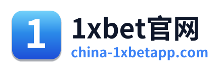 1xbet官网 Logo